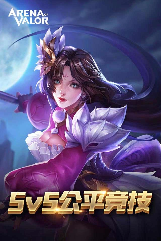 aov传说对决先行服(3)
