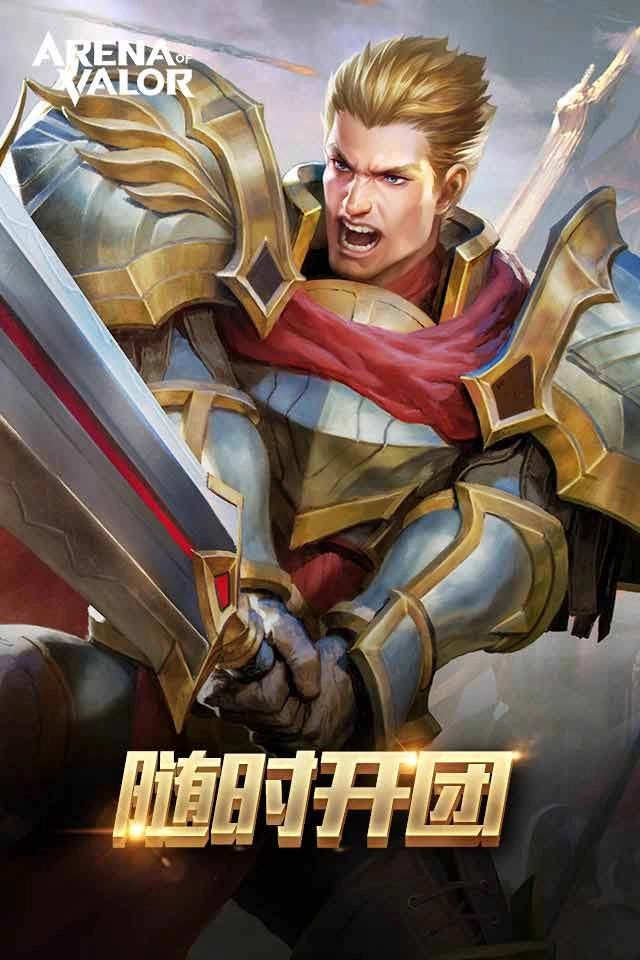 aov传说对决先行服(1)
