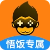 悟饭游戏厅正版