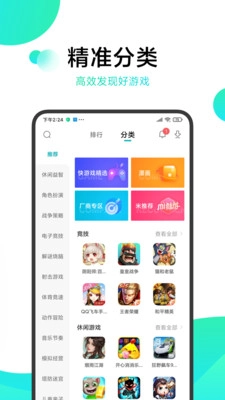 小米游戏中心(1)