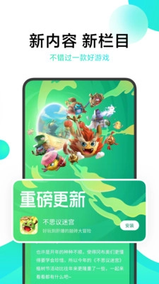 小米游戏中心(2)