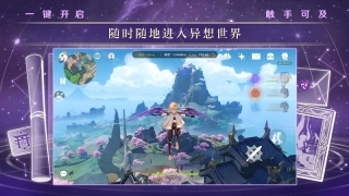 原神云游戏(4)