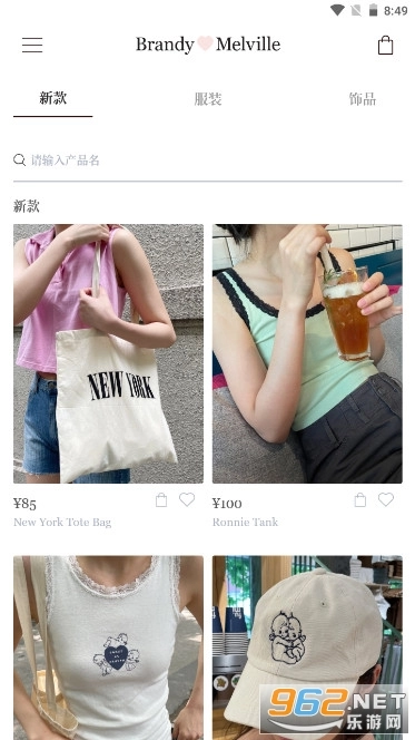 BrandyMelville(bm中文网购买)最新下载