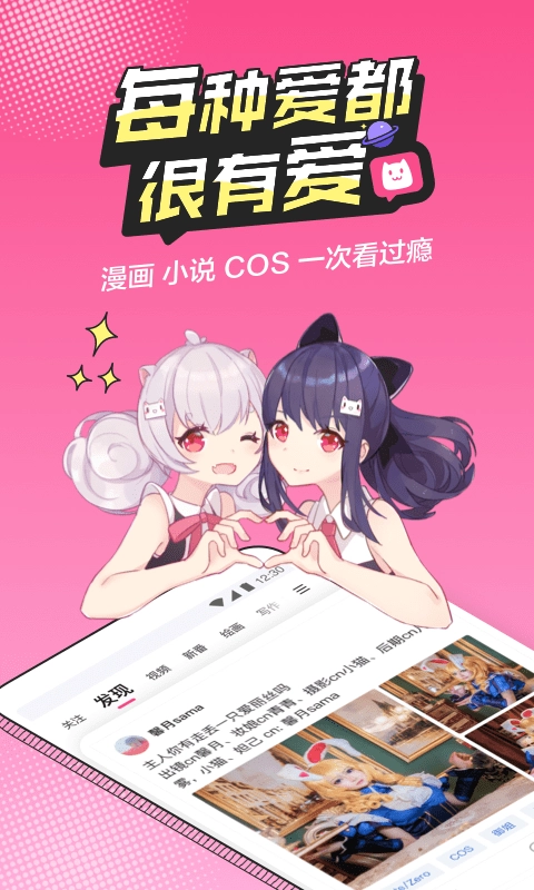 半次元(2)