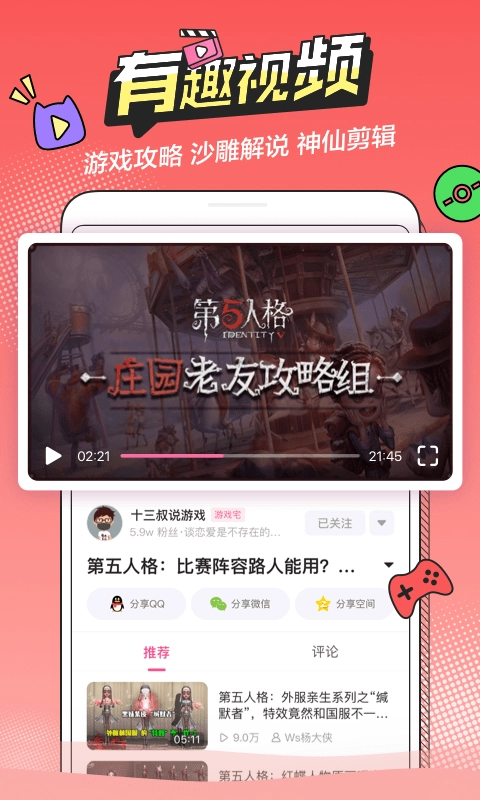 半次元(3)