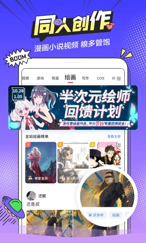 半次元(5)