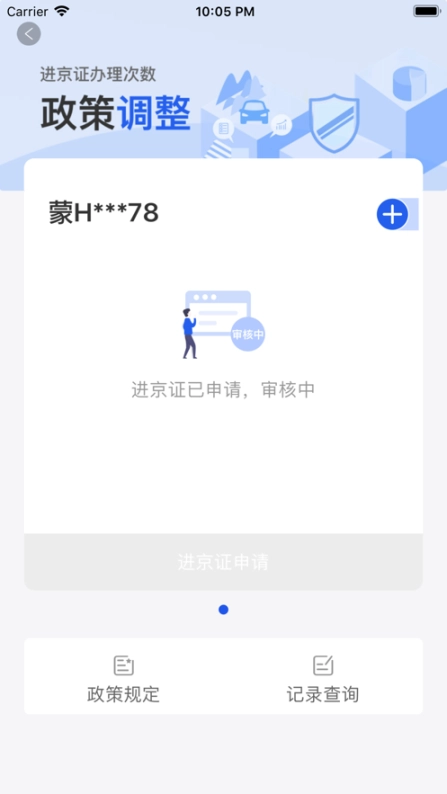北京交警图4