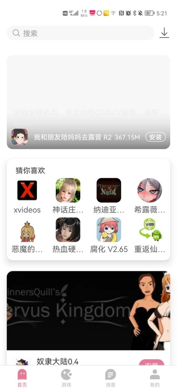游咔游戏盒子(2)