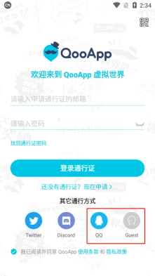 qoo手游下载