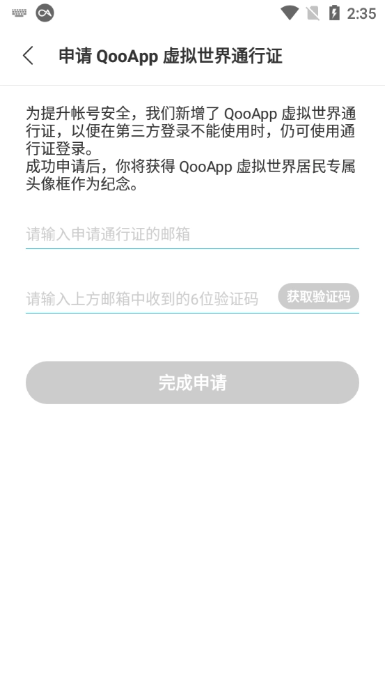 qoo手游下载
