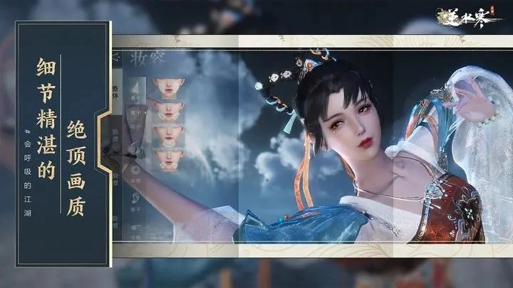 逆水寒网易版正版图1