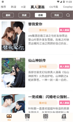 涩里番免费软件(2)