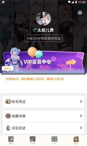 涩里番免费软件(1)