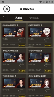 画质mxproV1.1下载