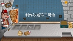 沙威玛传奇正版(3)