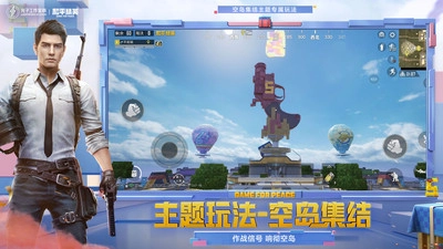 和平精英云游戏(1)