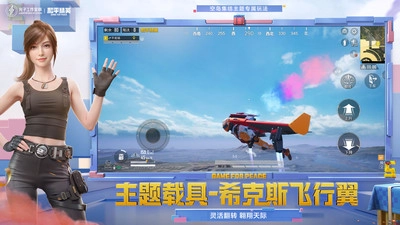 和平精英云游戏(4)