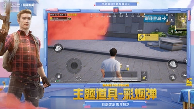 和平精英云游戏(2)