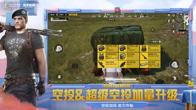 和平精英云游戏(3)