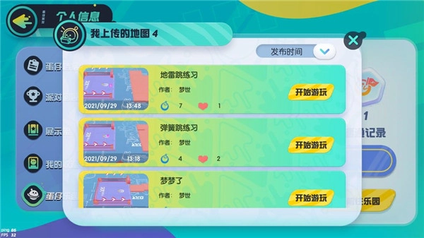 蛋仔派对2026官服老版本下载