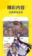 乐可漫画日漫版截图4