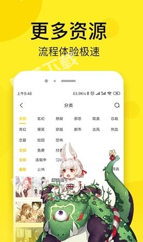 乐可漫画日漫版截图2