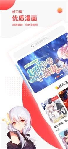汗汗漫画首页登入图3
