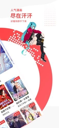 汗汗漫画首页登入图2