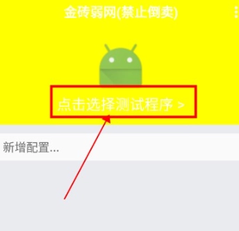 金砖弱网(禁止倒卖)最新款app下载