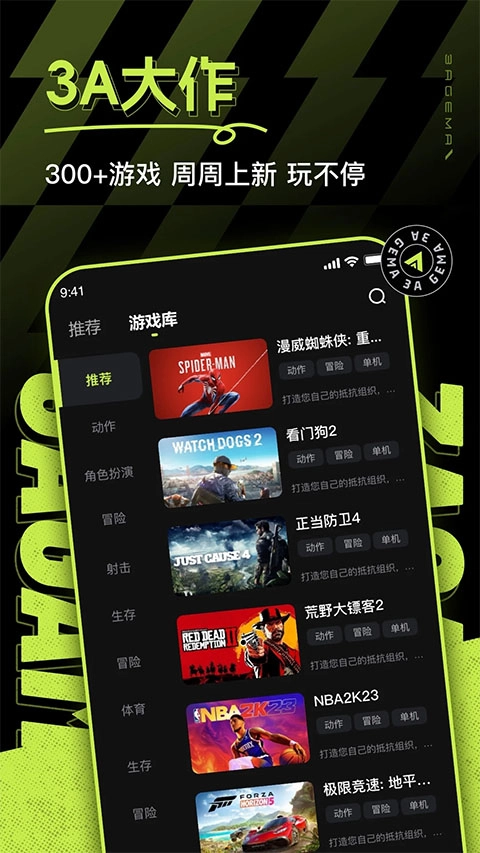 3a云游戏无限时长全免费(2)