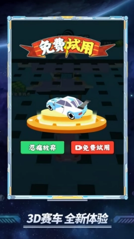 3D极限摩托车中文版截图4