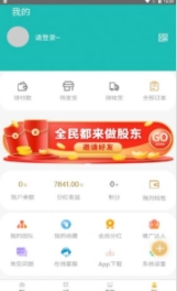 嘉云益购图2