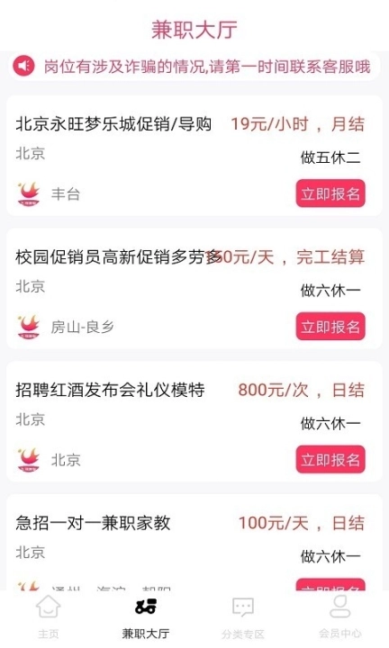 飞羽兼职图3