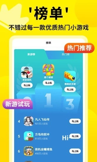3699小游戏(2)