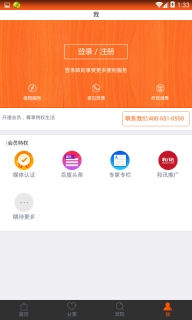 和讯放心保图4