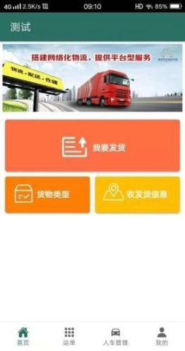路运通图2