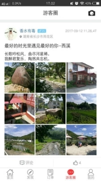 农城微旅图3