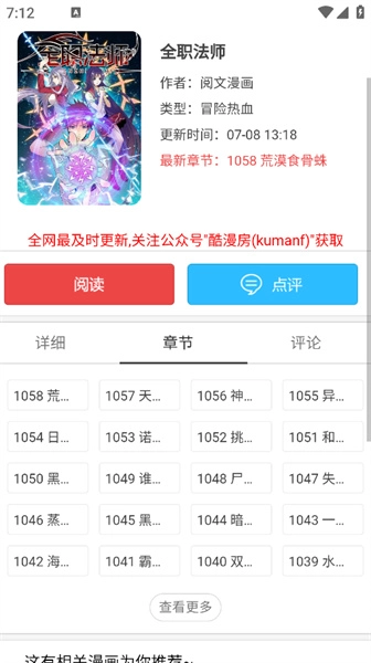酷漫屋最新版图2