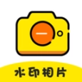 水印照相机手机版