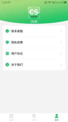 文件扫描软件图1