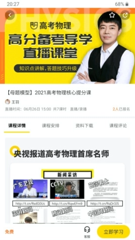 三一培优图2