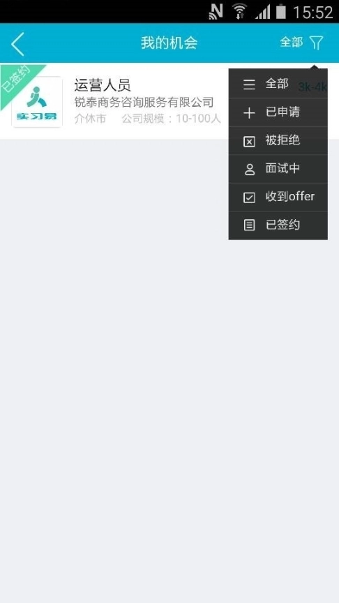 实习易图5