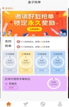 盒子外卖图2