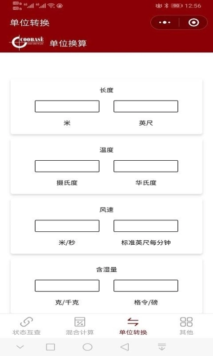 空气焓湿计算图3