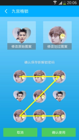 点点锁屏图1