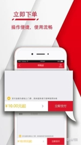 卡叮跑腿图1