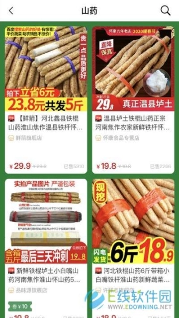 惠聊购图1