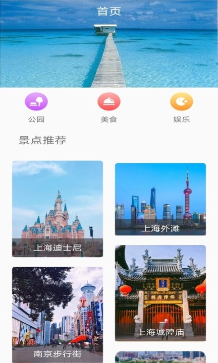 旅行看一看图4