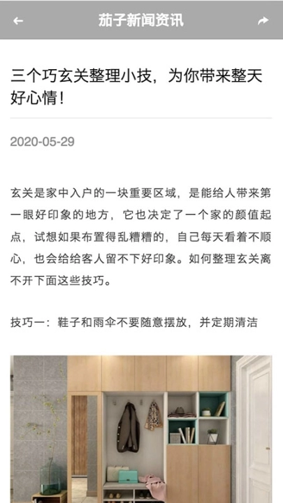 茄子快讯图2
