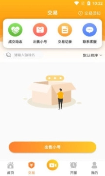 骁游手游图2